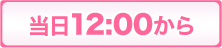 12:00